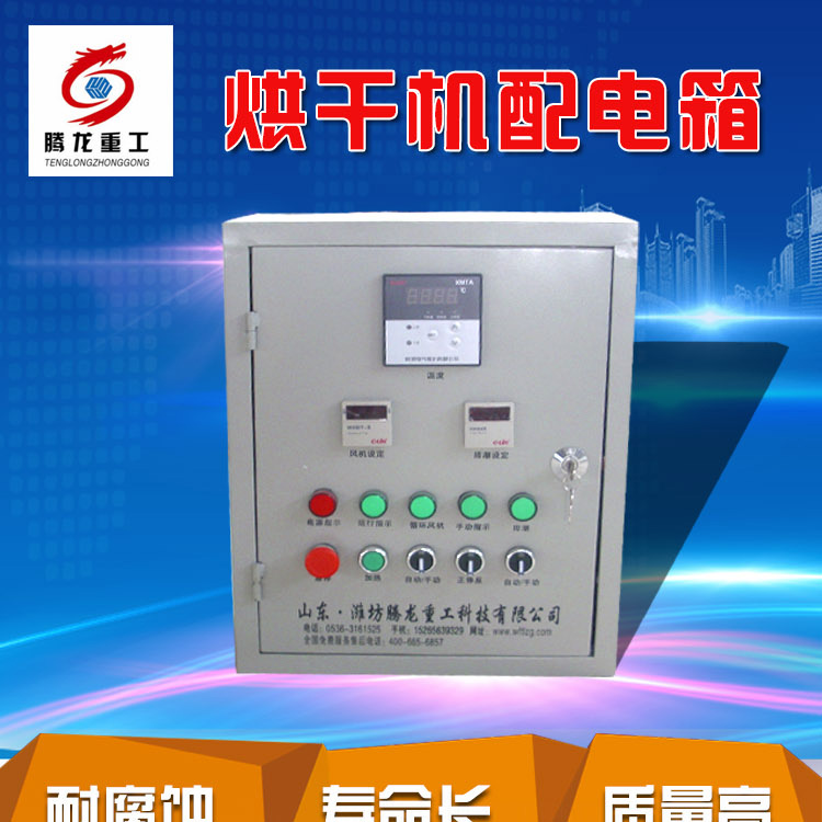 全自動電控柜，電控箱